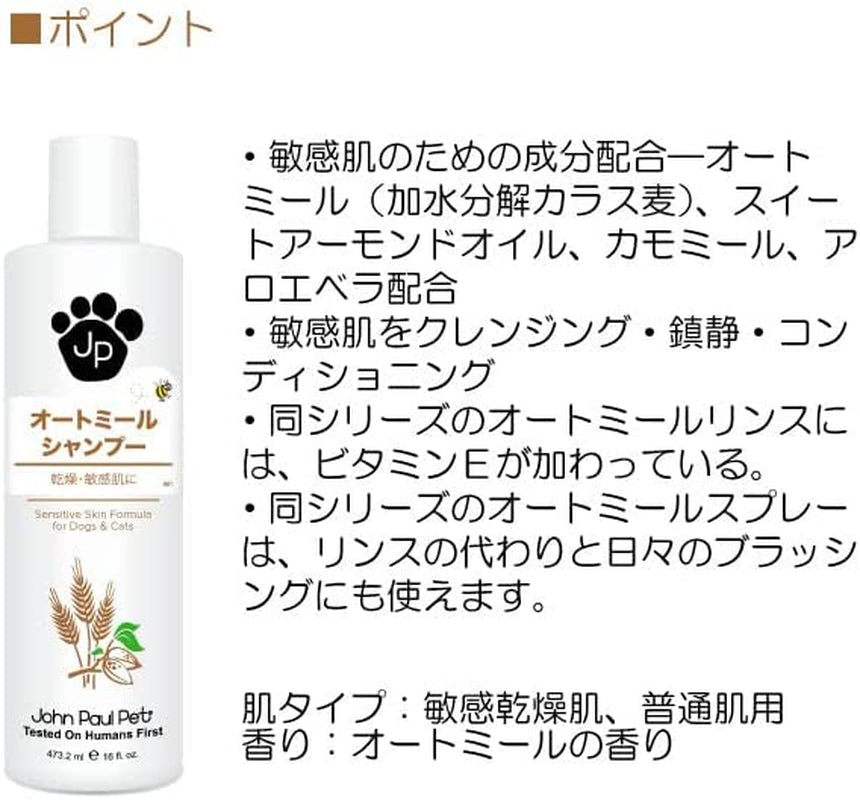 Oatmeal Pet Shampoo - Soothing Sensitive Skin Formula with Aloe, pH Balanced, Cruelty-Free, Paraben-Free